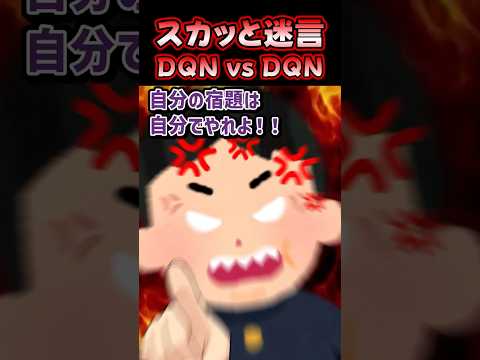 ⚽サッカー部の陽キャと俺、どっちがヤバイ？ww【創作】 #スカッとする話 #shorts #2ch