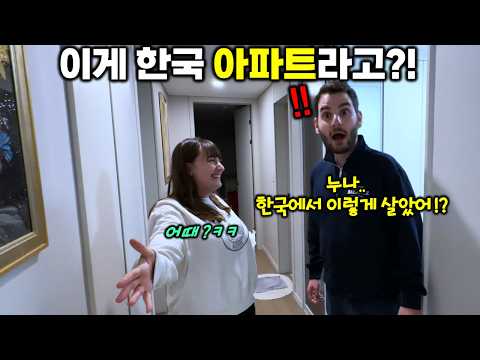 "이래서 아파트 아파트 하는구나.." 캐나다와는 차원이 다른 한국 아파트 처음 보고 눈 뒤집어진 캐나다 동생! 안마의자 앉더니 2시간 누워있는 동생ㅋㅋ