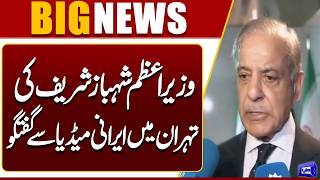 Prime Minister Shehbaz Sharif Speaks to Iranian Media in Tehran | Dunya News