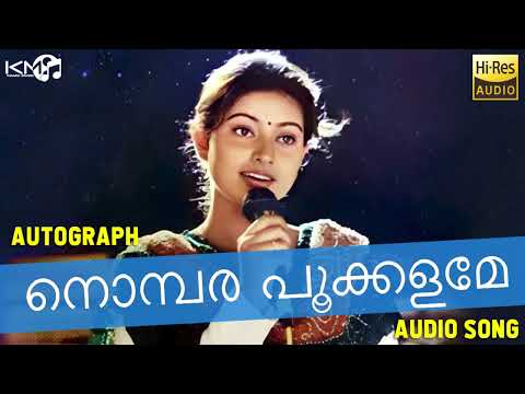 Nombara pookalume Audio Songs Autograph Mlayalam | Cheran | Sneha | Khafa Music