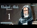 Understanding the Story of Prophet Ibrahim