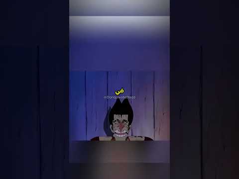 لقطات كانت فيها المالنجا اكثر وحشية من الانمي #ون_بيس