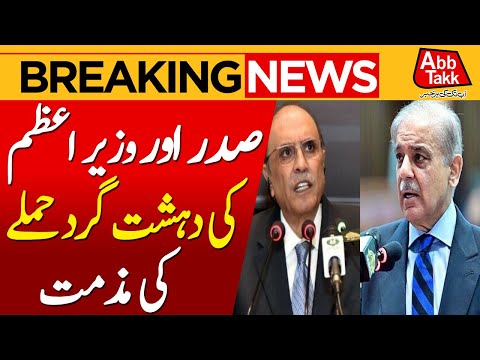 President Asif Zardari and PM Shehbaz Sharif condemn attack in South Waziristan | Abbtakk News