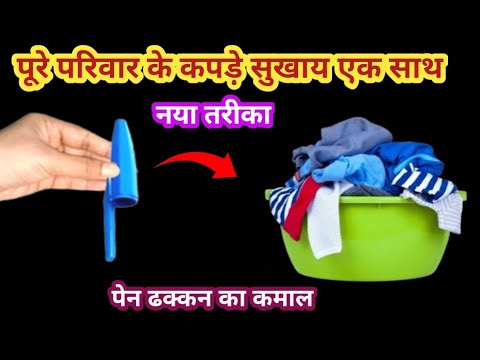 अब धागा सुई में नहीं पैरों में डालें चौंक जाएंगे II kitchen tips II New tips