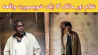 Aik Khoobsurat waqia | An Emotional Heart Touching Story || Moral Story Urdu Kahani | Zindagi ke pal