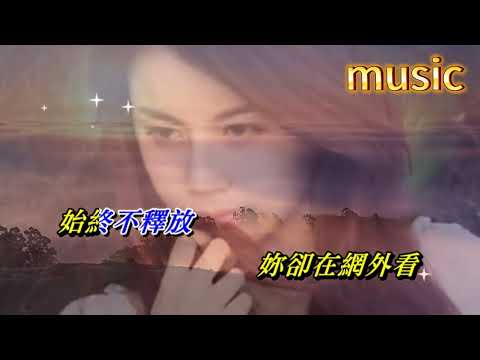 愛情陷阱 譚詠麟KTV 伴奏 no vocal 無人聲 music 純音樂 karaoke 卡拉OK 伴唱愛情陷阱 譚詠麟