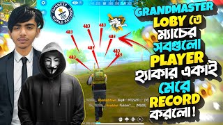 HACKER 😡 Grandmaster Loby তে হ্যাকার একাই ৪৭ কিল করলো 🤣 কাউকে কিল করতে দেই নাই 😇 #FreeFire #Garena