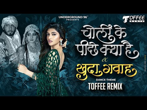 Choli Ke Peeche Kya Hai | Khuda Gawah | Dance Theme  | Toffee Remix | Tu Mujhe Kabool Khuda Gawah