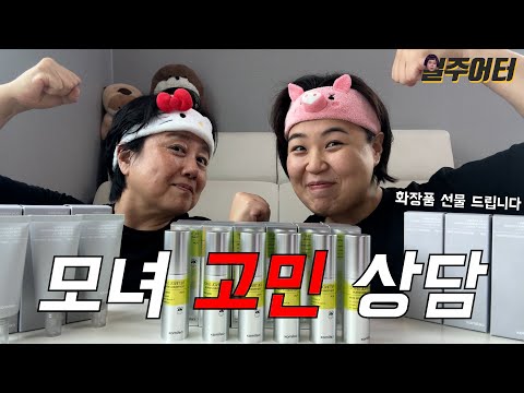 비만 유전자 모녀의 고민 상담