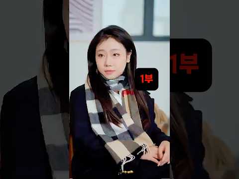 (1부) 조용한 그녀가 가족모임에서 던진 한마디