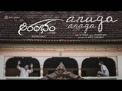 Aarambham - Anaga Anaga Lyrical | Mohan Bhagath | Ajay Nag V | AVT Entertainment