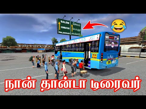 நான் தான்டா டிரைவர் பஸ் டிரைவர் 😂 - bus simulator Indonesia gameplay tamil - veera gaming xpert