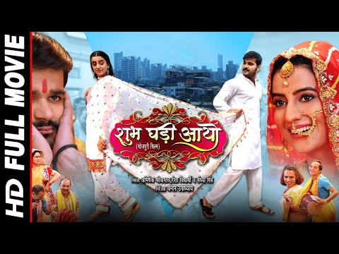 अरविन्द अकेला कल्लू और निधि झा की 2021 की सबसे बड़ी फिल्म - HD 2021 - SUPERHIT BHOJPURI FILM 2021
