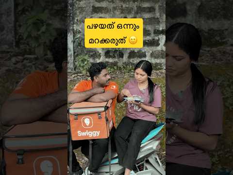 ആവശ്യം കഴിഞ്ഞാൽ കറിവേപ്പില ആണ് 🙂🙂🙂#love #viral #youtubeshorts