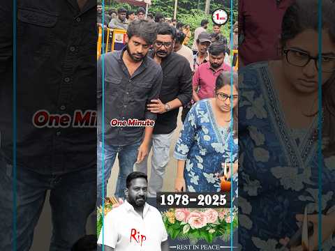 🥺 #roboshankar ஐ பார்க்க நொறுங்கிப்போய் வந்த 💔 #RioRaj & மனைவி #sruthiravi #rip #robosankar #viral