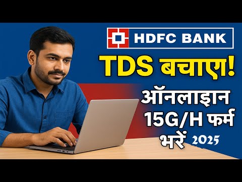 How to Online HDFC FORM 15G/H SUBMIT THROUGH NET BANKING | HDFC MEIN FORM 15G/H KAISE Bhare 2025