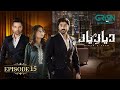 Diyar e Yaar Ep 15 (Subtitles) 3rd Jan 2025 - Mikaal Zulfiqar & Mahenur Haider - Zaviyar Naumaan