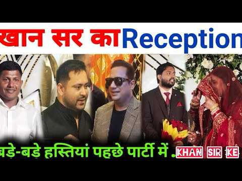 Khan Sir Ka Reception Party Full Video II बड़े-बड़े हस्तियाँ आये पार्टी में ॥Dekho Dekho ……