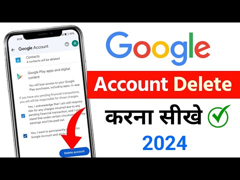 Google account delete kaise kare | how to delete Google account | Google account delete