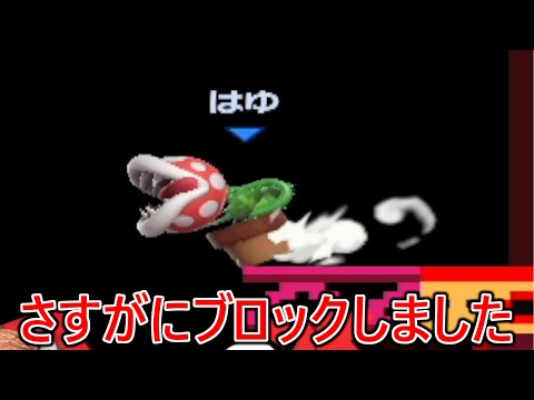 ねえまじでコイツなんなの？なんでこんなマッチするの？もうウザすぎてガチブロックしたわ