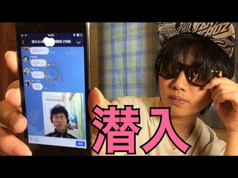 全く知らない高校のLINEグループに潜入してみた!