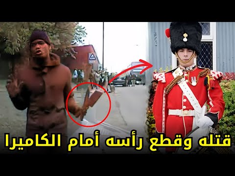جريـــ,,ـــمة قــــ,,ـــتل جندي بريطاني وسط الشارع وأمام الكاميرات والناس