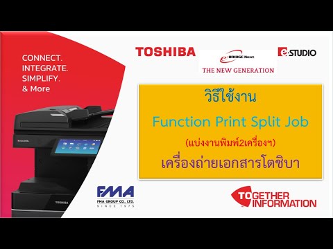 แบ่งพิมพ์งานได้หลายเครื่องไม่เปลืองเวลางานPrintSplit