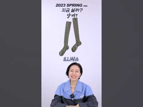 지금 사기엔 아깝 vs 지금 사도 괜츊?2023 ss ver.