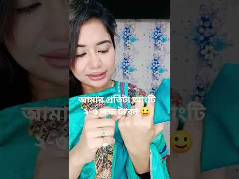 আমার প্রতিটা আংটি ২-৩ লক্ষ টা'কা 🙂 #sanveesbytony #tony #ring #moslin_saree #livefest