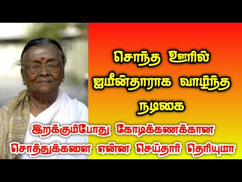 ஜமீன் போல வாழ்ந்த நடிகை SN லட்சுமி கடைசியில் தன் சொத்துகளை என்ன செய்தார் தெரியுமா