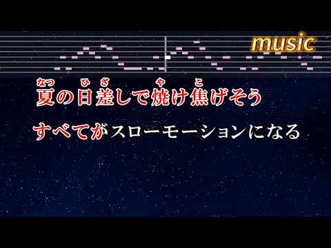 練習用カラオケ♬ 君と夏フェス – SHISHAMOKTV 伴奏 no vocal 無人聲 music 純音樂 karaoke 卡拉OK 伴唱