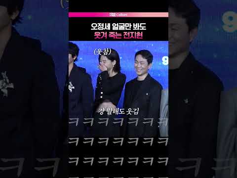 오정세가 뭘해도 웃긴 전지현 🤣 #전지현 #강동원 #오정세 #북극성