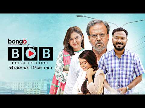 Best Scene of Bangla New Natok | Afran Nisho, Polash, Mehazabien, Chamak, Ilias Kanchan│BOB S1 & S2