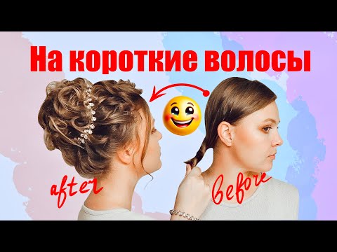 Нет Идей для Новогодней Прически? Высокий Пучок Вас Выручит! 🌹