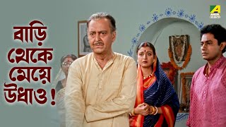 বাড়ি থেকে মেয়ে উধাও! | Putra Badhu - Bengali Movie Scene | Debashree Roy | Abhishek C | Satabdi Roy