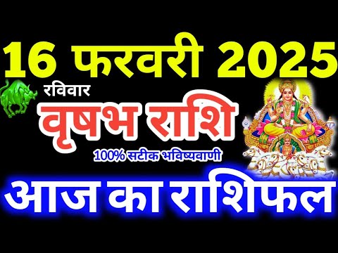 Vrishabha Rashi 16 February 2025 Aaj Ka Vrishabha Rashifal Vrishabha Rashifal 16 February 2025