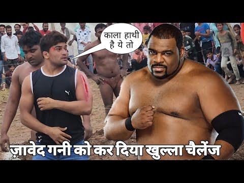 काले हाथी से भीड़ गया ज़ावेद गनी देखो फिर क्या हुआ कुश्ती मे new kusti video 2024