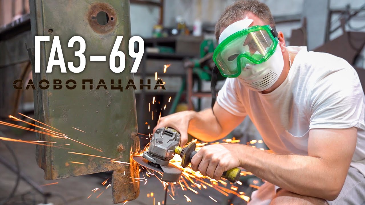 Пилим дедушкин газ-69. Серёга уехал к насте из жуткого дома.