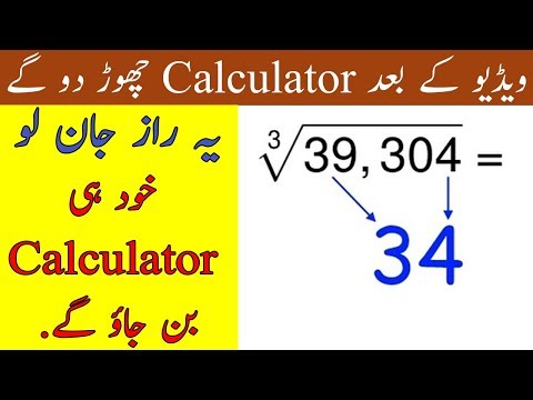 Fast math trick |  Mental Math | Shortcut tricks of Multiplication  - Hamza Javed