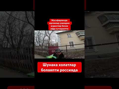 Эх мусофирлар😔😔😔 #дуэт #тикток #rek