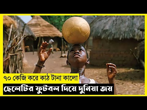 The Golden Ball Movie Explain In Bangla|Survival|Thriller|The World Of Keya