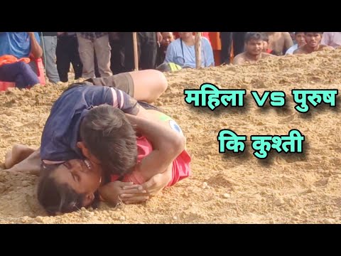 शिवांगी पहलवान कि न्यू कुश्ती 2024 | महिला vs पुरुष कि कुश्ती | virat dangal