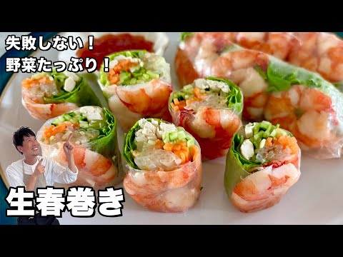 アジア旅ご飯シリーズ！エビと野菜がたっぷり！生春巻きの作り方