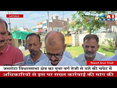 क्षेत्र में युवा वर्ग तेजी से नशे की चपेट में अधिकारियों से इस पर सख्त कार्रवाई की मांग की