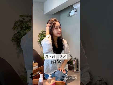 흰머리를 길렀더니 #shorts