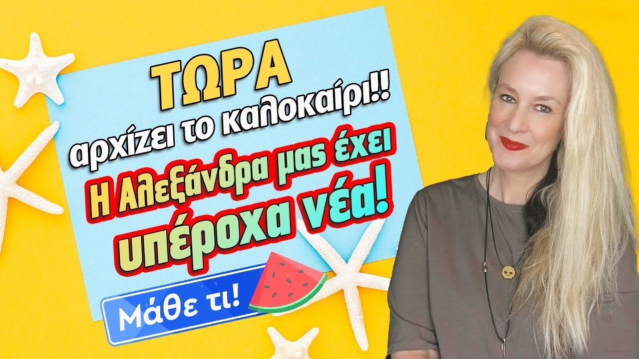 zwdiasimera videos