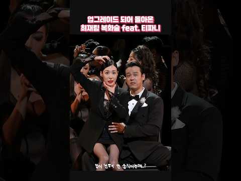 업그레이드 된 최재림 복화술ㄷㄷ #시카고 #최재림 #티파니 #복화술 #이해할만해