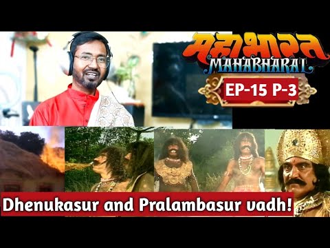 Episode 15 P-3 धेनुकासुर- प्रलंबासुर वध😱 BR Chopra Mahabharat Stories Reaction #mahabharat