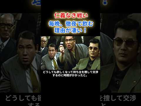 【仁義なき戦い】お前寝たら目が綺麗になるだろう、そりぁダメだ!