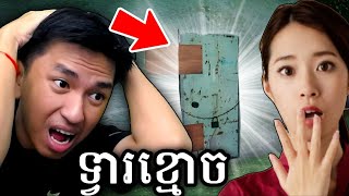 ទ្វារចម្លែកចាប់ក្មេងស្រីជប៉ុនចូលភពខ្មោច !!! 😱